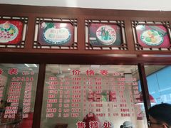 -万福兴(东中市店)