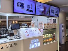 -Jazcu珍仕菓鲜榨果汁(西单大悦城店)