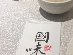 -国味壹号·精品湘菜·宴请佳选(新天地店)