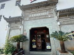 -HOHO餐厅(古子城店)