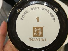 -奈雪的茶(大悦城店)