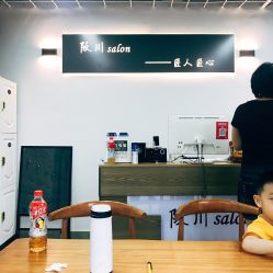 -阪川造型salon