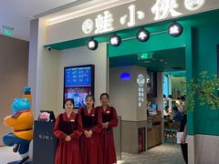 门面-蛙小侠(五象万象汇店)