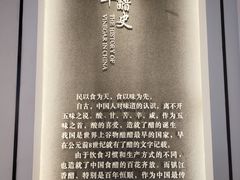 -镇江中国醋文化博物馆