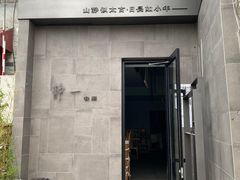 -静一餐厅·湖北菜(前门创始店)