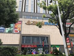 -万达广场(无锡滨湖店)