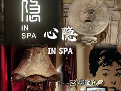 -心隐·按摩·SPA(盈石广场店)