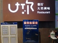 -U你·湖北家宴菜(南湖总店)