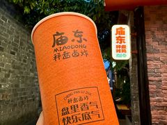 -庙东排骨(老门东店)