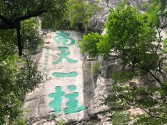 -桂林独秀峰王城景区