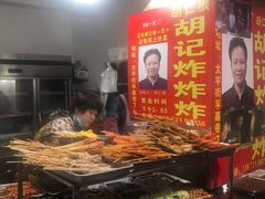 -胡仁根胡记炸炸炸