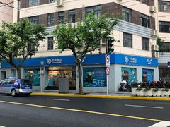 -中国移动(南京西路营业厅)