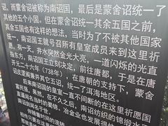 -大理古城