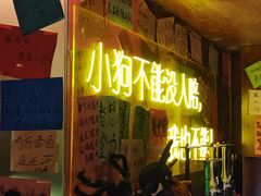 -你又瘦了小酒馆(奥体店)