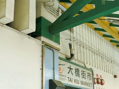 -元朗政府合署暨大桥街市
