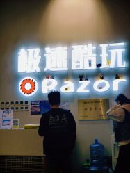 -极速酷玩漂移卡丁车俱乐部(世纪金源购物中心店)