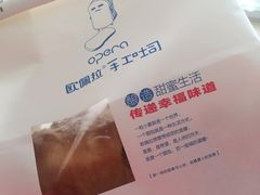 -欧佩拉(红星路店)