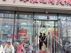 -子午路张记肉夹馍(翠华路店)