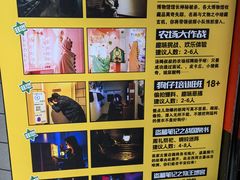 -bb boom运动闯关密室·聚会团建·家庭亲子(龙湖西溪天街店)