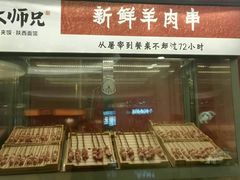 门面-大师兄·西北小馆(南沙万达广场店)