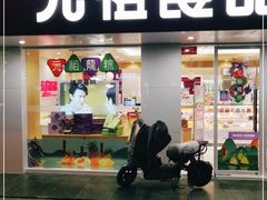 门面-GANSO元祖食品(下沙店)