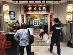 -锦府盐帮·侯宅(五棵松万达店)