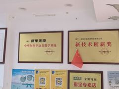 -新甲连锁灰指甲·甲沟炎·鸡眼(黑龙江路店)