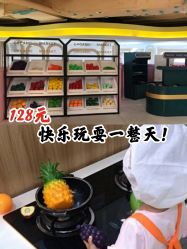 -多多淘儿童体验中心(重庆来福士店)