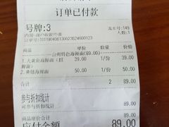 账单-台州老六海鲜面馆(上南总店)