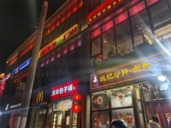 -簋街