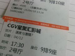 android_upload_pic-CGV影城(金银潭激光IMAX店)