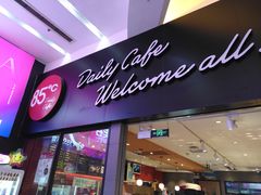 门面-85度C(苏州平江万达店)