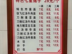 -蒋炸酱(内东街店)