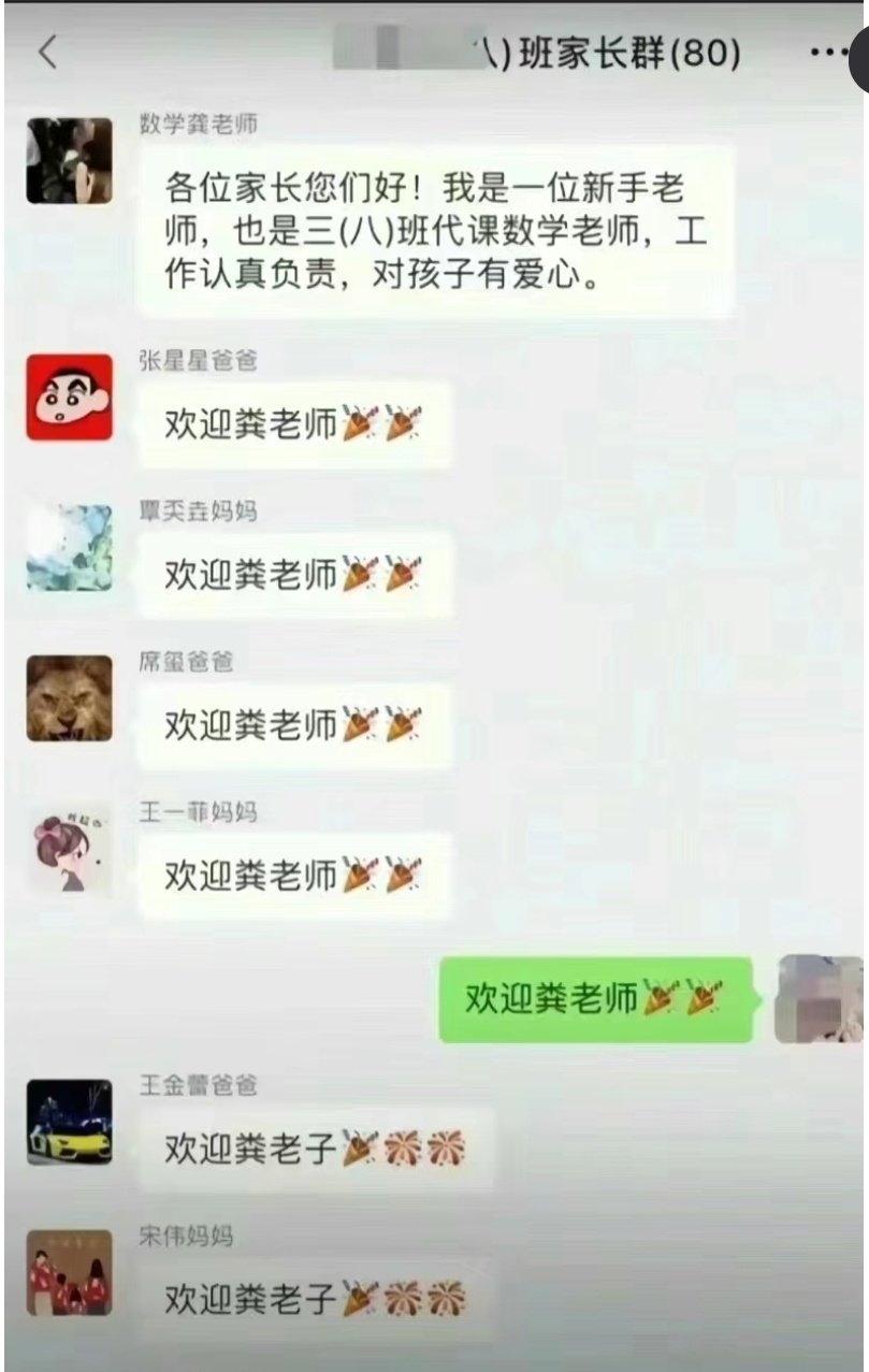 班级群搞笑聊天记录图片