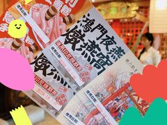-御温泉·大餐庙会