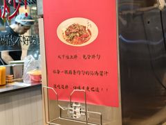 -方铲铲·成都板凳面(滨江银泰店)