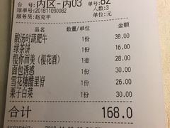 账单-绿茶餐厅(成都大悦城店)