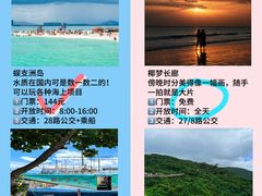 -三亚千古情