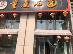 -港澳烧卤馆