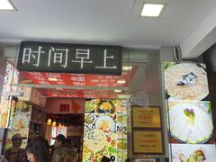 -官塘鱻鱻鱼生