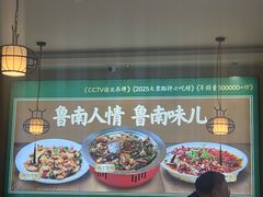 -鲁南仔·滕州炒鸡(经三路店)