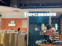 -海马体照相馆(深圳万象天地店)