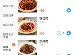 菜单-帕米尔食府(白云观店)