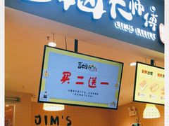 门面-小熊吉姆(kkone店)