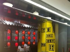 -辣婆婆(悠唐店)