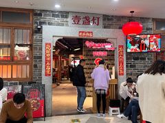 -壹盏灯(华远店)