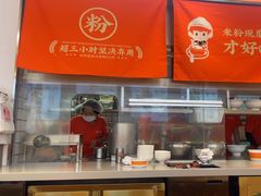 -三两粉(天河汇金店)