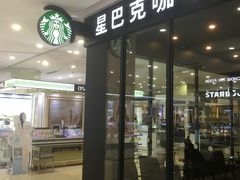 -星巴克(湖州安吉浙北大厦店)