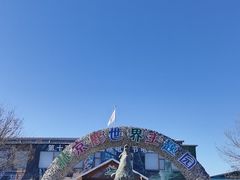 -北京鹿世界主题园