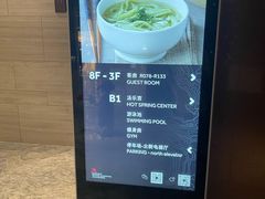 -北京乐多港万豪酒店汤乐宫温泉